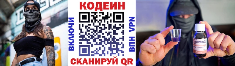 Купить где  Харабали  Кодеиновый сироп Lean Purple Drank 