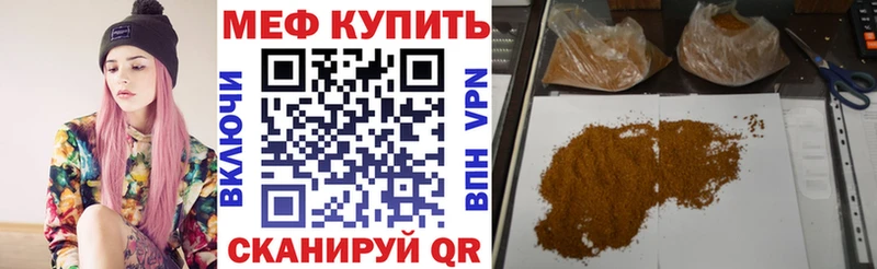 МЕФ  Харабали