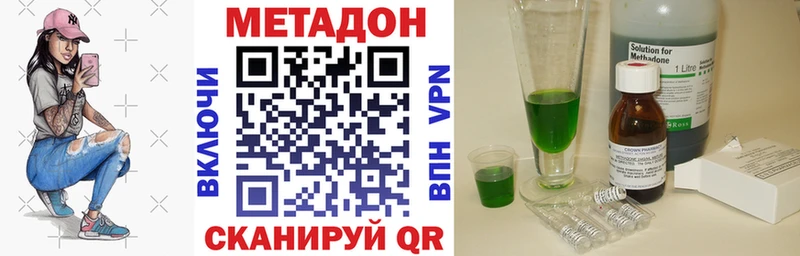 Метадон methadone  Купить  Харабали 