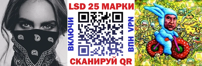 Марки 25I-NBOMe 1500мкг Купить Харабали
